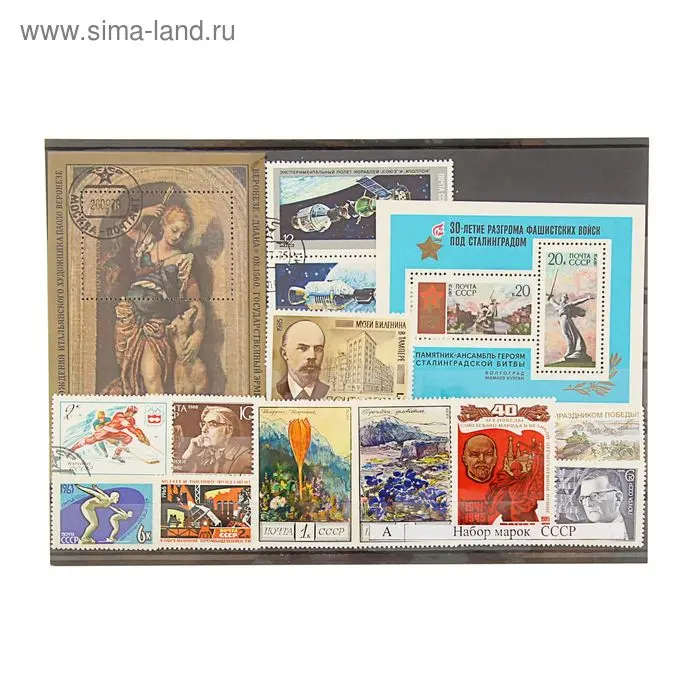 Набор коллекционных марок "СССР", 21*15см. Ма-ср