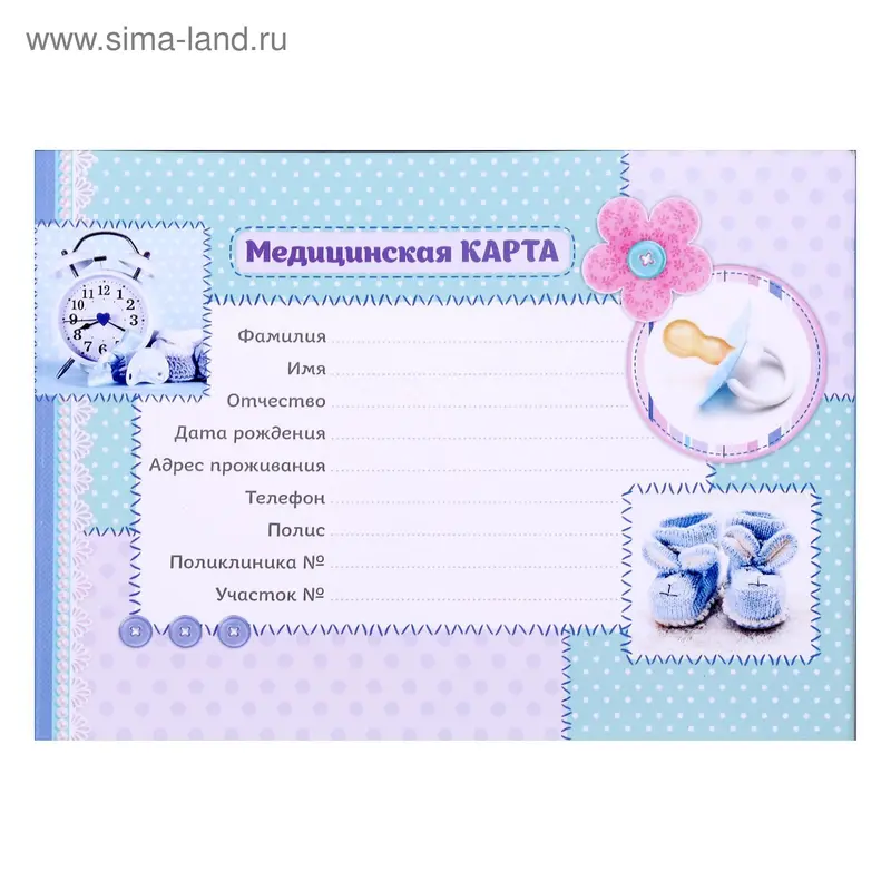 Обложка для медицинской карты "Пинетки"