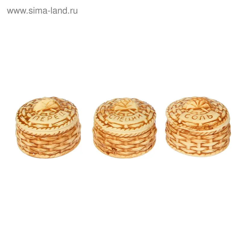 Набор для специй "Корзинка" 3 предмета 0,15 л