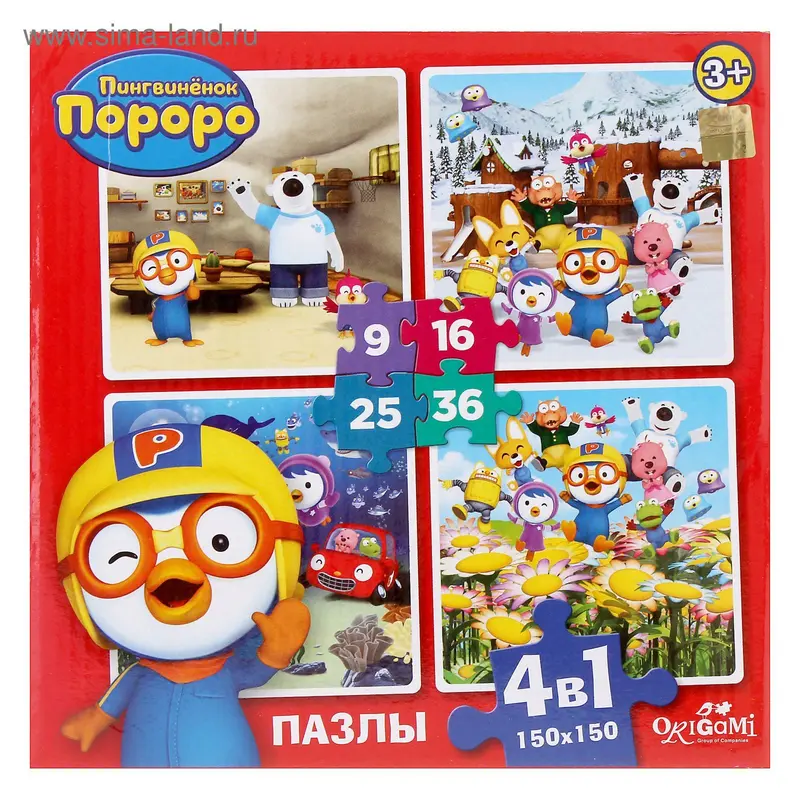 Пазлы «Каникулы Пороро» 4 в 1, 9-16-25-36 элементов