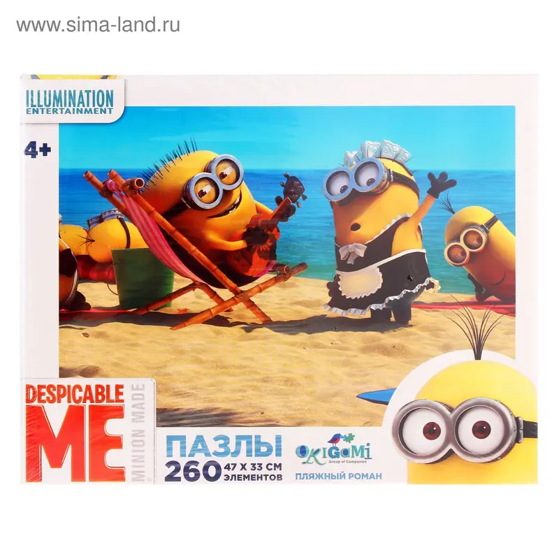Пазлы «Пляжный роман», 260 элементов