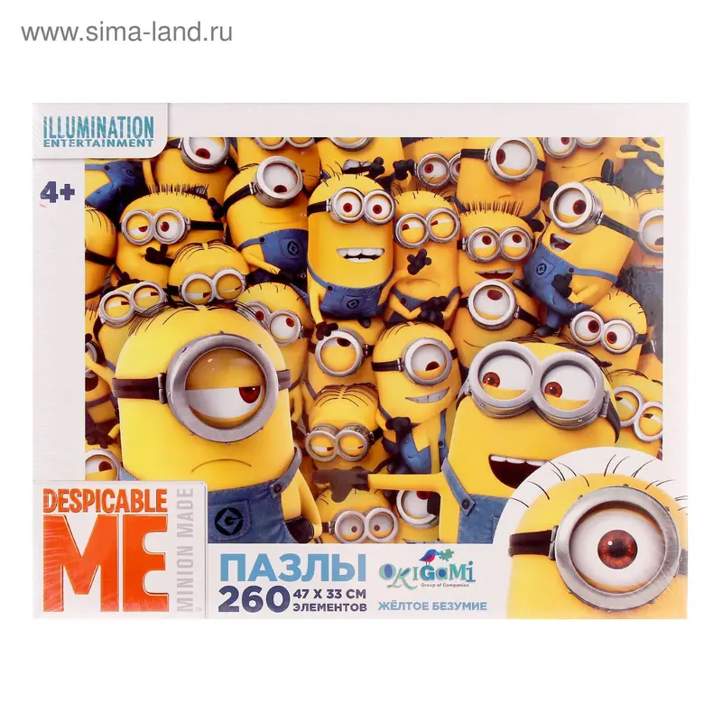 Пазлы «Жёлтое безумие», 260 элементов