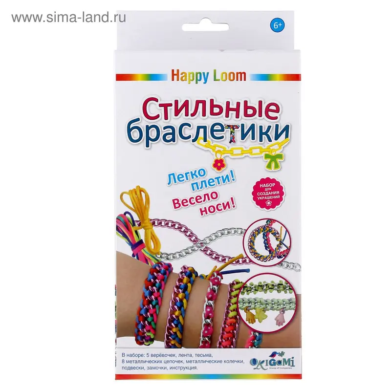 Набор для создания браслетов "Стильные браслетики"