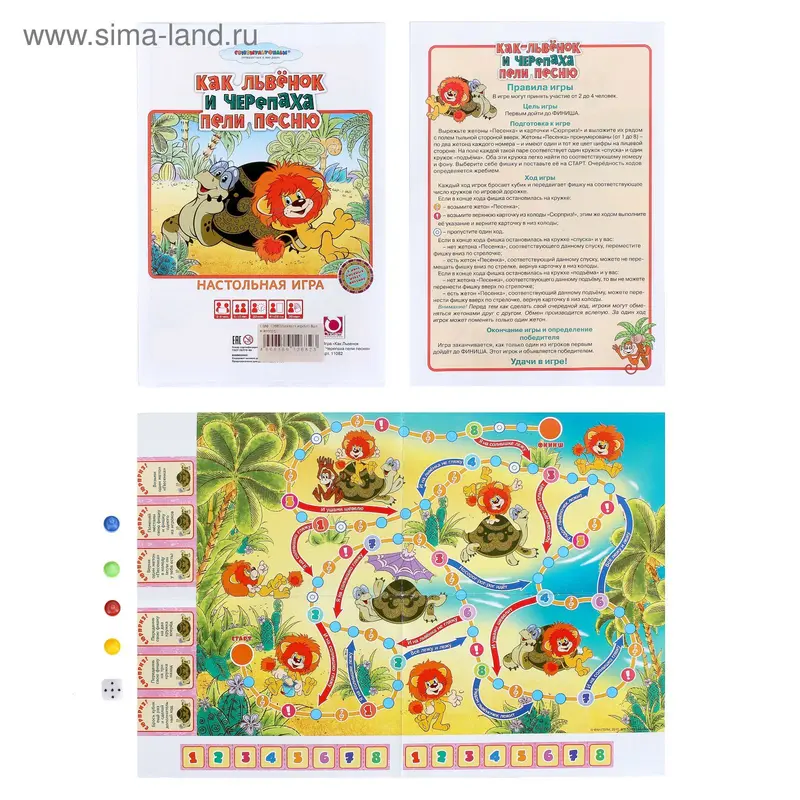 Настольая игра «Сказки», МИКС