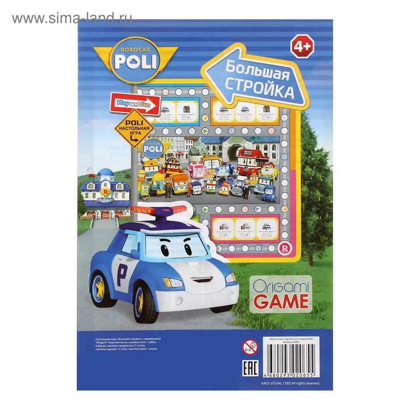 Настольная игра Robocar