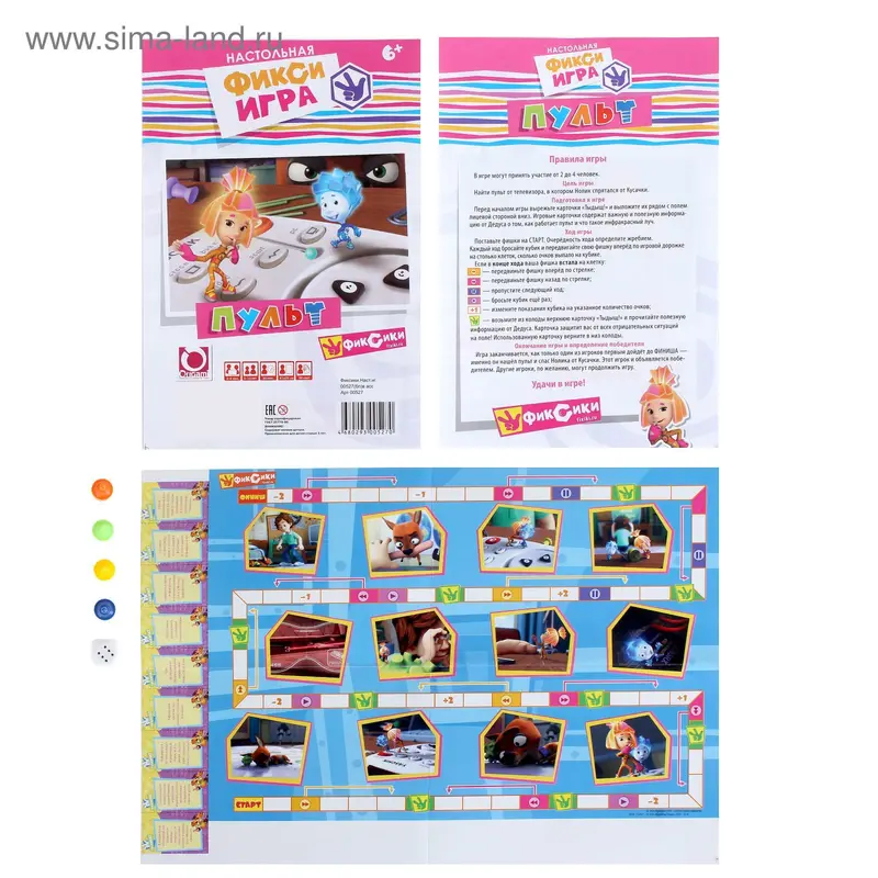 Настольная игра «Фиксики», МИКС
