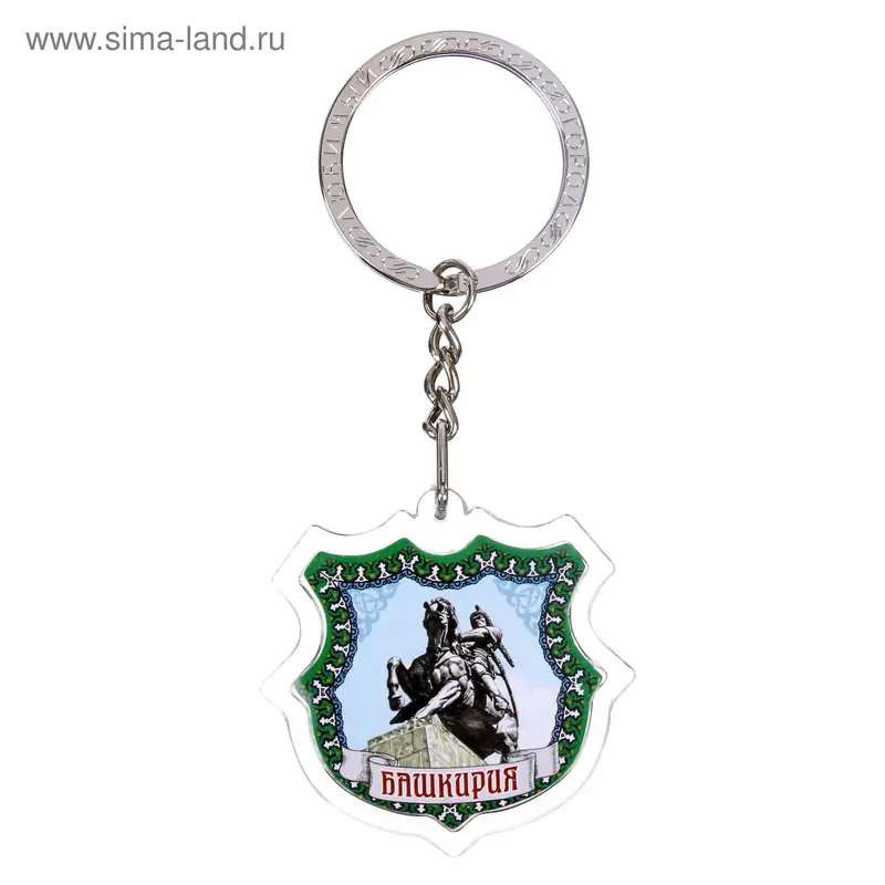 Брелок-герб «Башкирия»