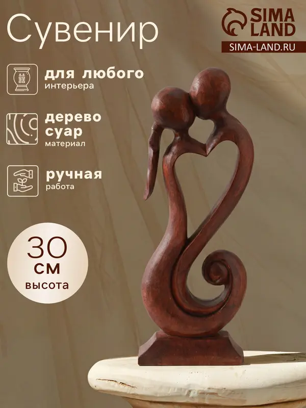 Сувенир «Союз», 30 см, дерево