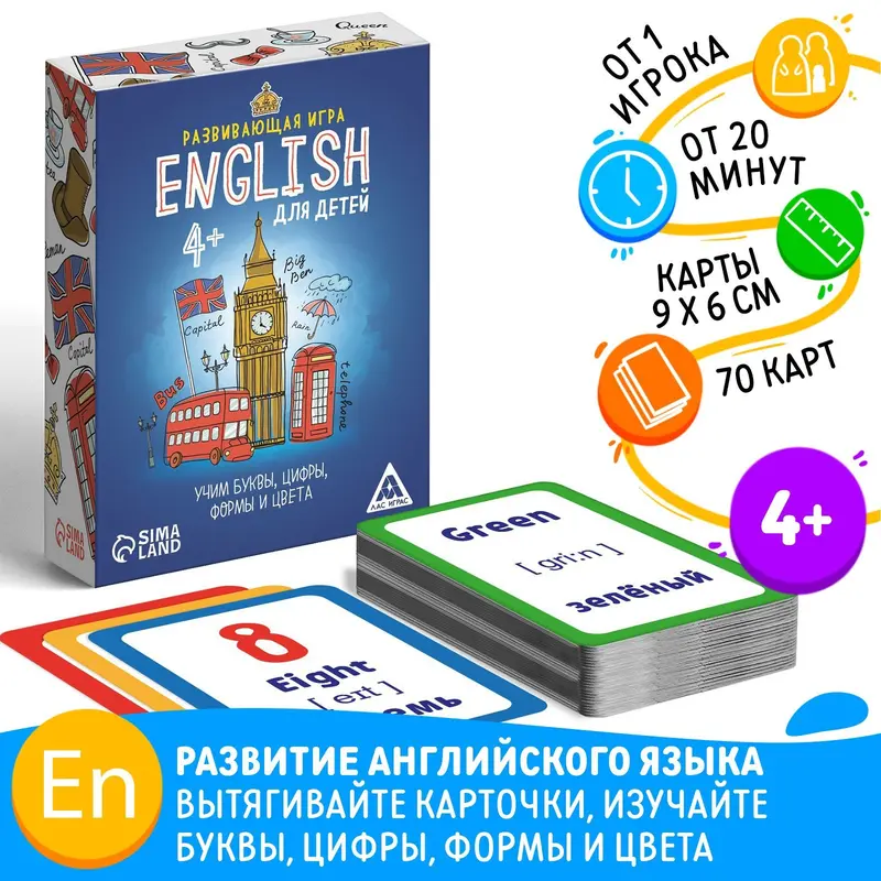 Настольная игра «Английский для детей», на изучение английского языка, 70 карт, 4+