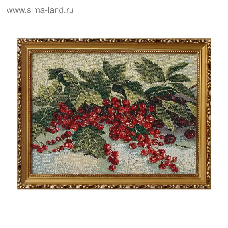 Гобеленовая картина "Смородинка" 25*35см