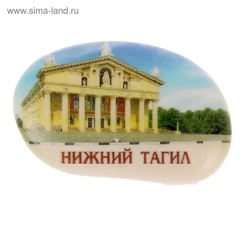 Магнит в форме гальки "Нижний Тагил"