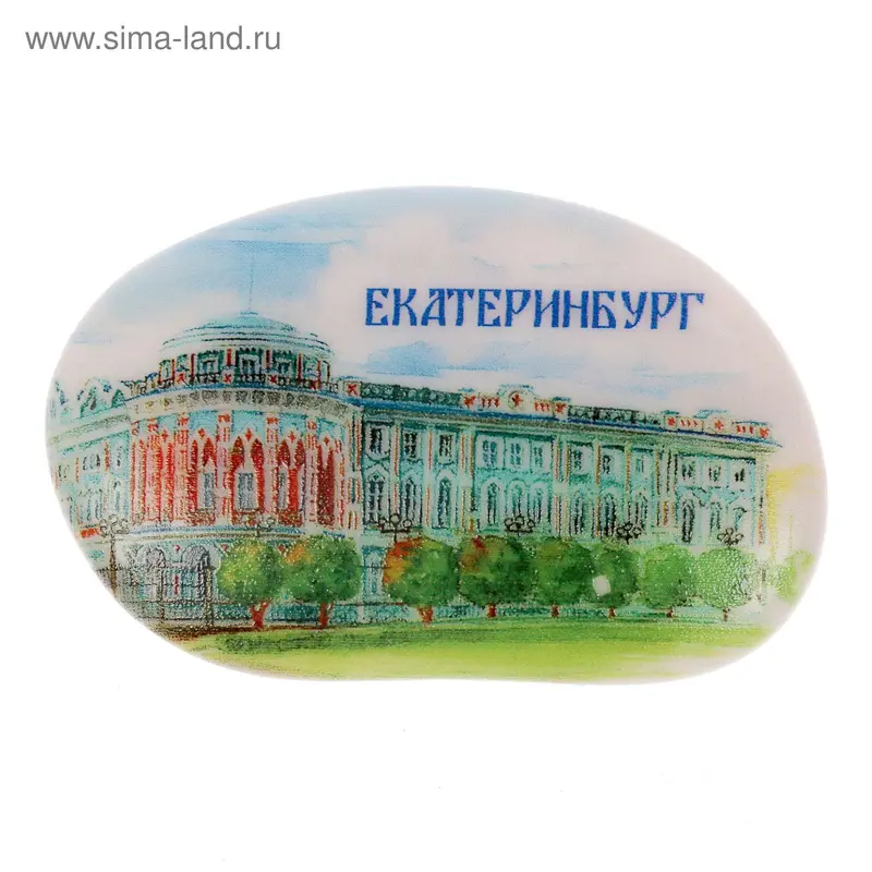 Магнит в форме гальки "Екатеринбург. Дом Севастьянова"