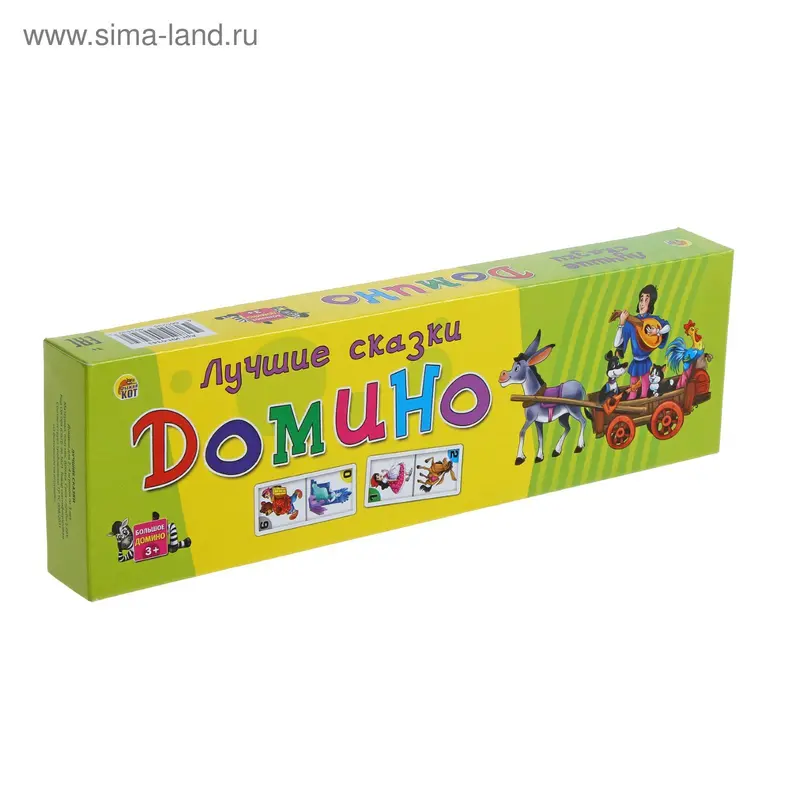 Домино "Лучшие сказки"