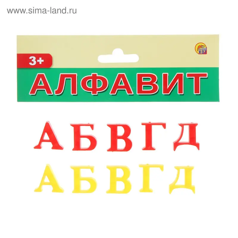 Набор «Алфавит. Буквы», без магнитов, 66 элементов