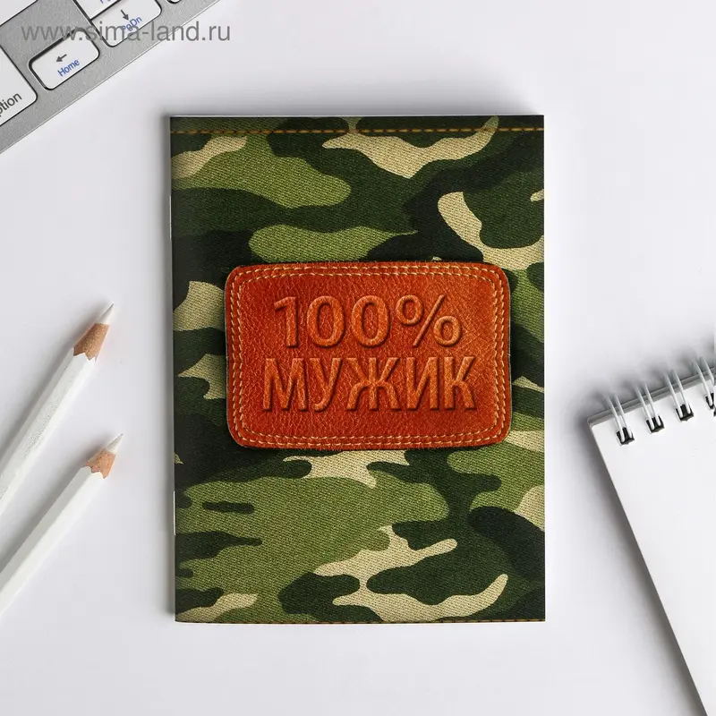 Блокнот А6, 32 л. В клетку «100% мужик»