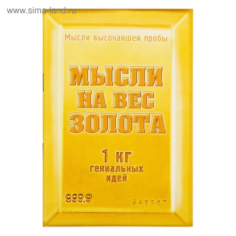 Блокнот "Мысли на вес золота" на скрепке, А6, 32 листа