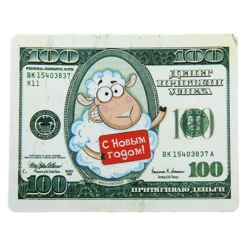 Магнит "100 $ С Новым Годом"