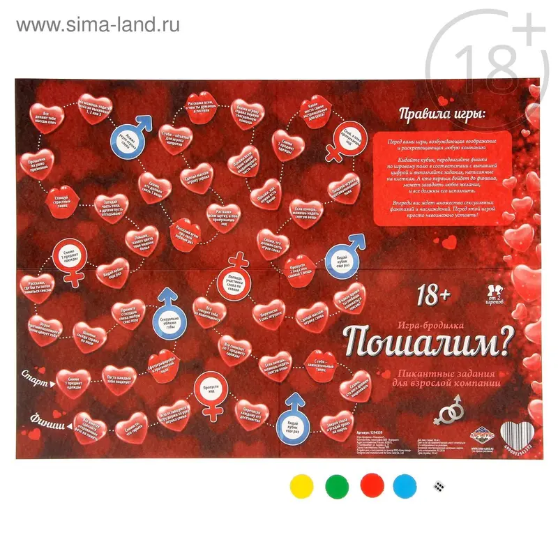 Игра-бродилка "Пошалим?"