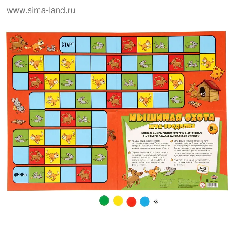 Игра-бродилка "Мышиная охота", 5+
