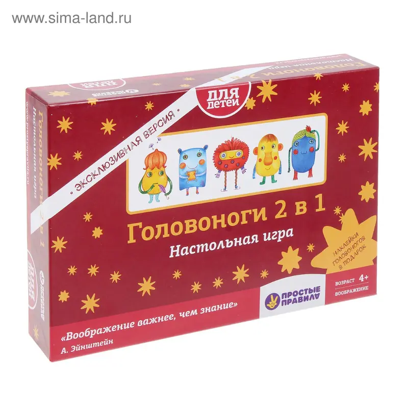 Настольная игра «Головоноги. Эксклюзивные», 2 в 1