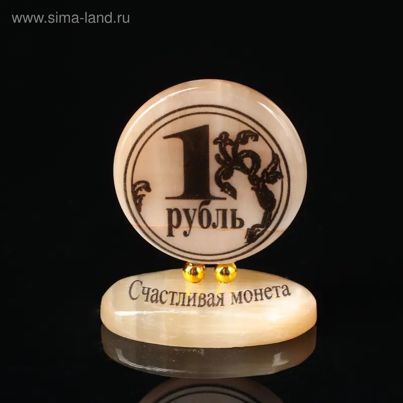 Оберег на подставке"Счастливая монета"
