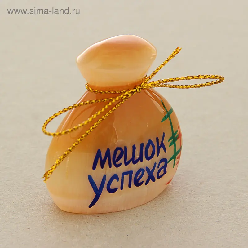Сувенир с росписью "Мешок успеха"