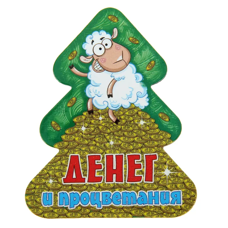 Магнит "Денег и процветания"