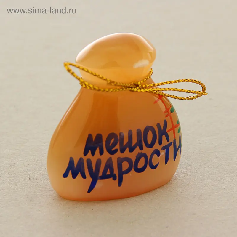 Сувенир «Мешок мудрости», роспись, селенит