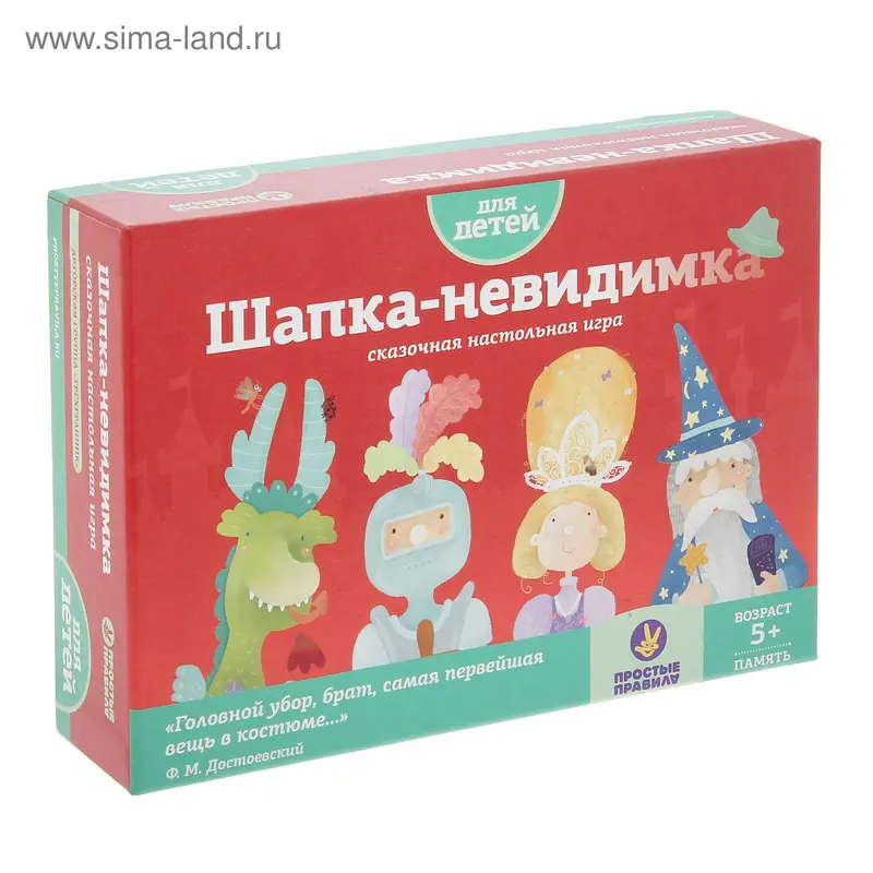 Настольная игра "Шапка-невидимка"