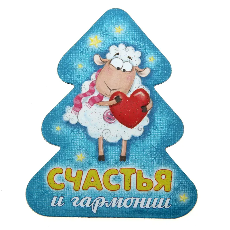 Магнит "Счастья и гармонии"