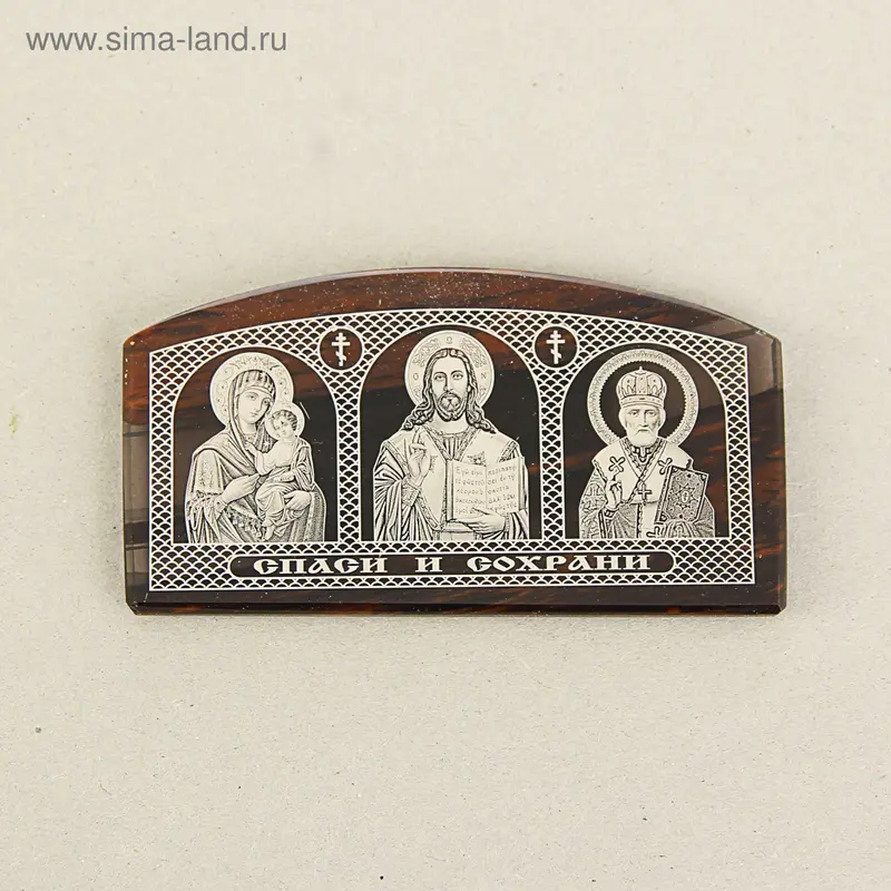 Икона автомобильная №3 три лика