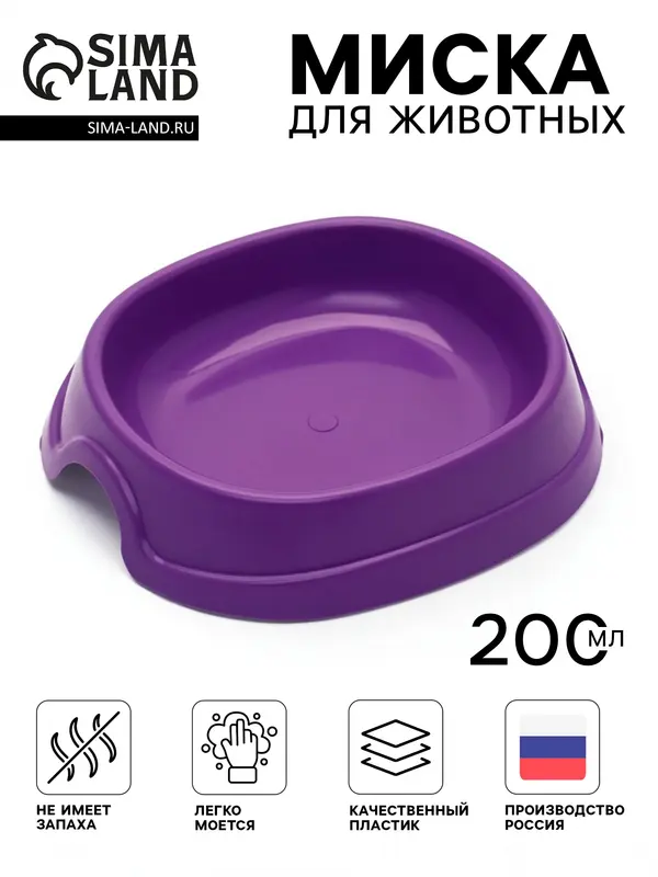 Миска №1 «Нулевка», 200 мл, 13.5×12.5×3 см, цвет МИКС
