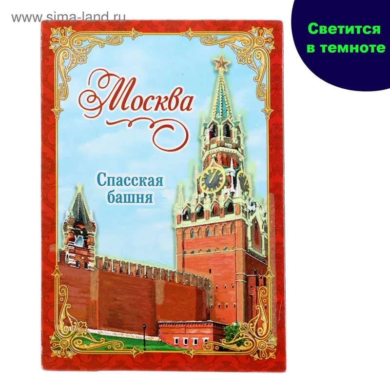Магнит светящийся в темноте "Москва"