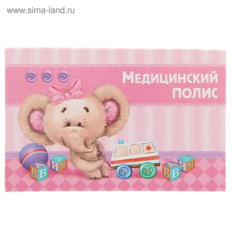 Папка для медицинского полиса "Слоня малышка"