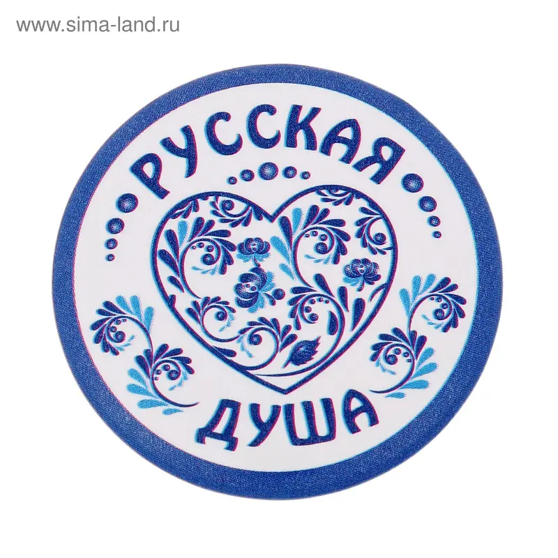 Значок закатной "Русская душа"