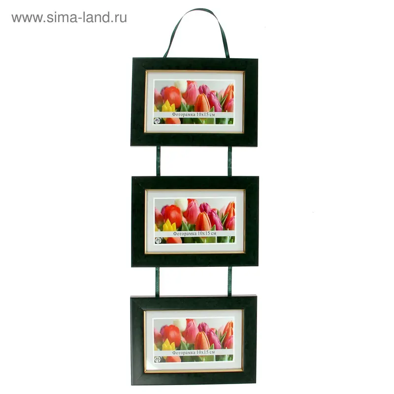 Фоторамка 037-159 (10х15 см)*3 тройная на тесьме