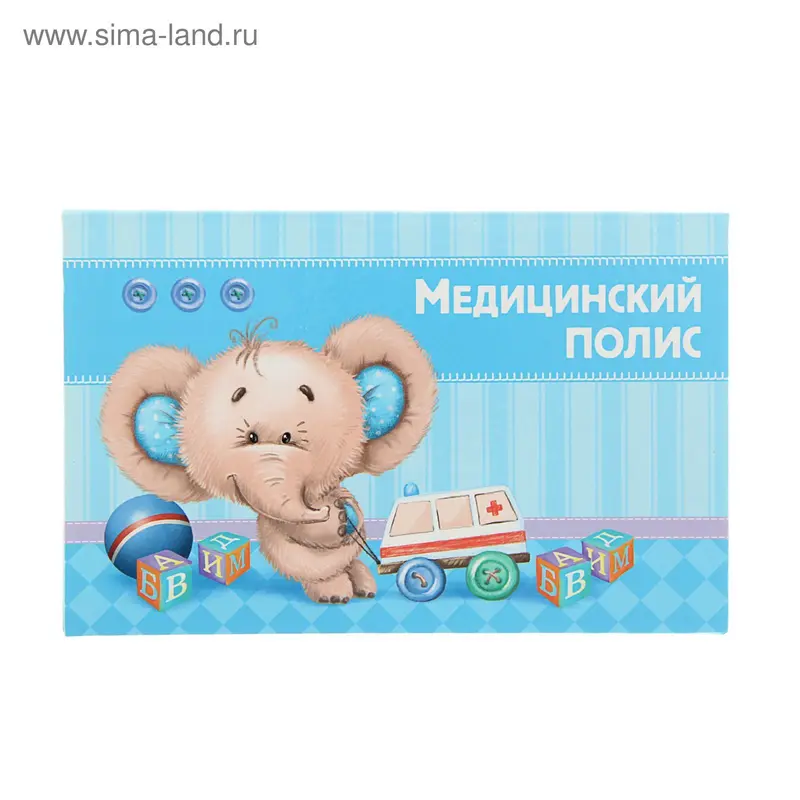 Папка для медицинского полиса "Слоня малыш", 17,5 х 11,3 см