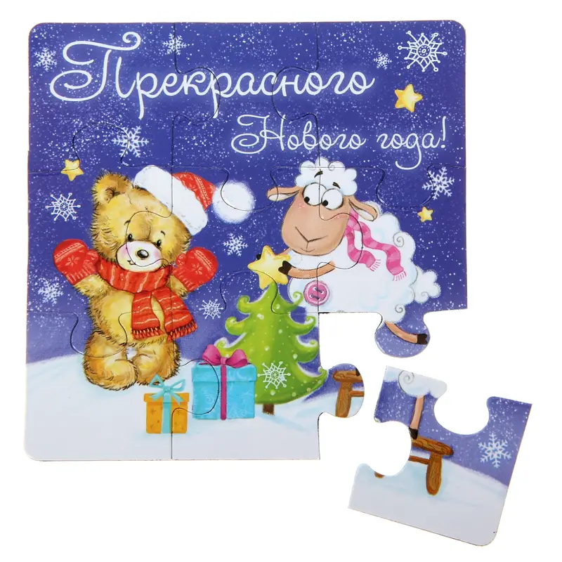 Магнит-пазл "Прекрасного в новом году"