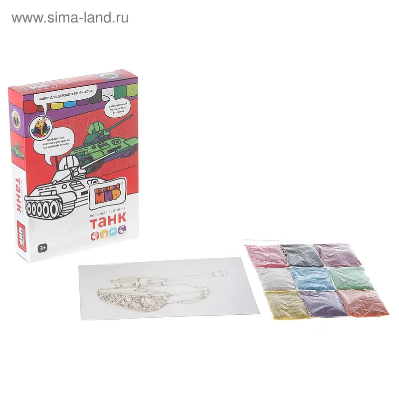 Песочная картина "Танк" А5, 9 цветов