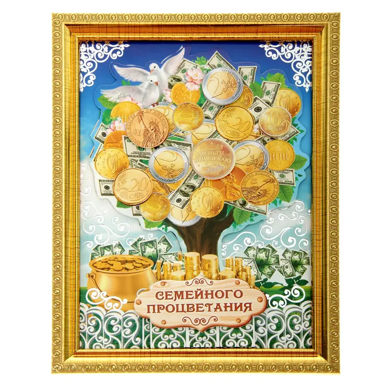 Денежное дерево в рамке "Семейного процветания"