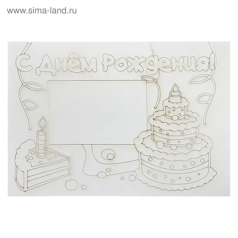 Песочная рамка "С Днём рождения"