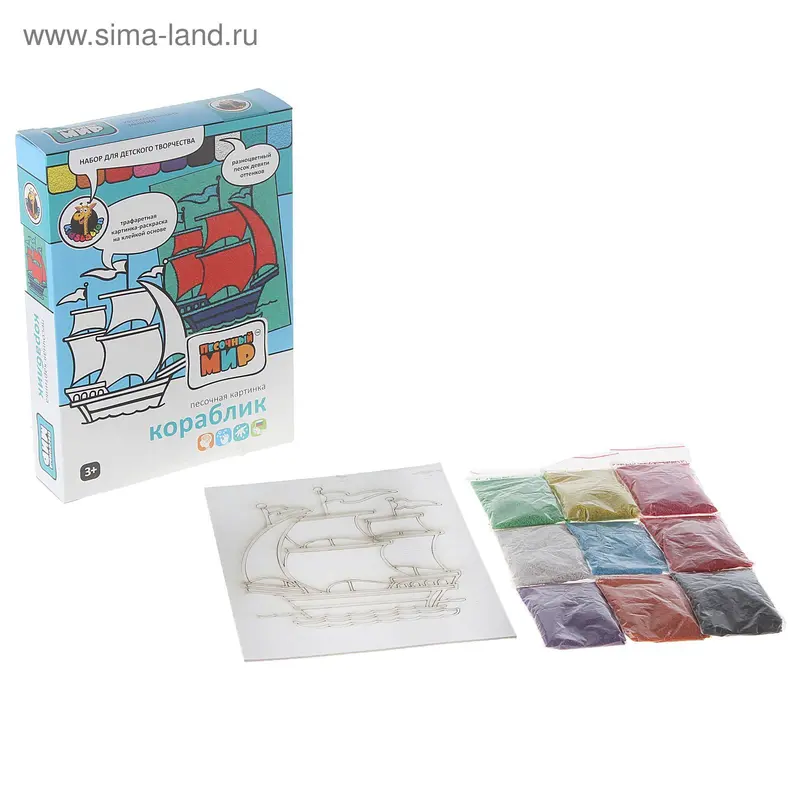 Песочная картина "Кораблик" А5, 9 цветов