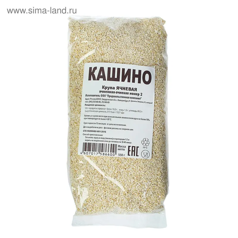 Крупа Кашино ячневая, 550 г