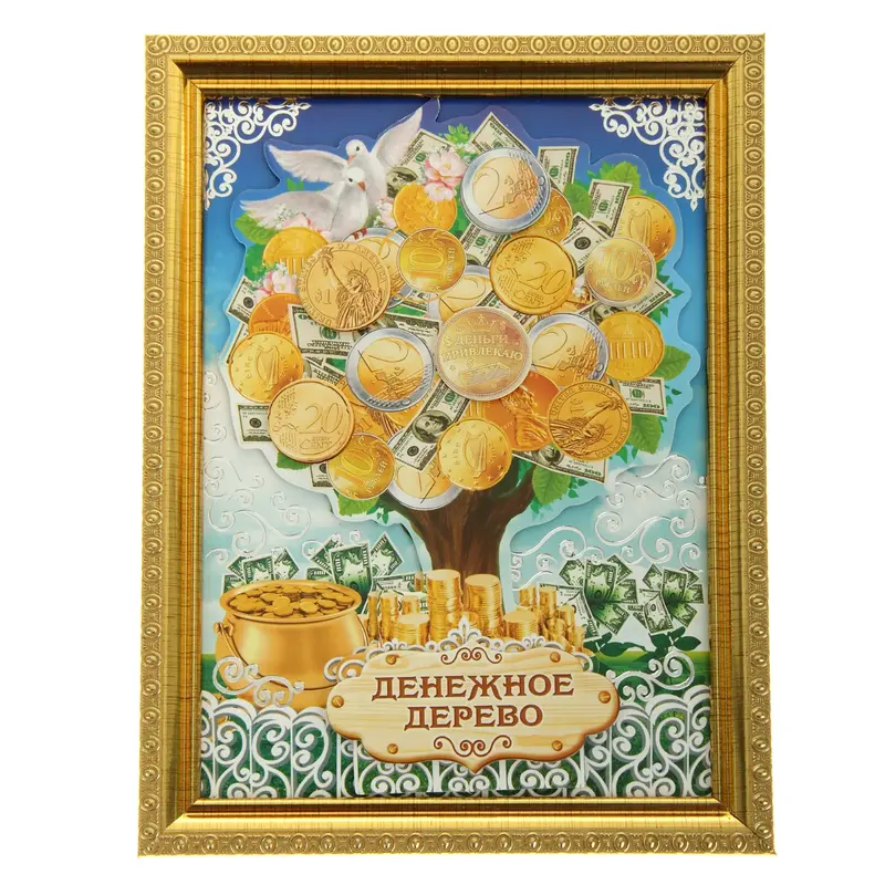 Денежное дерево в рамке "Денежное дерево"