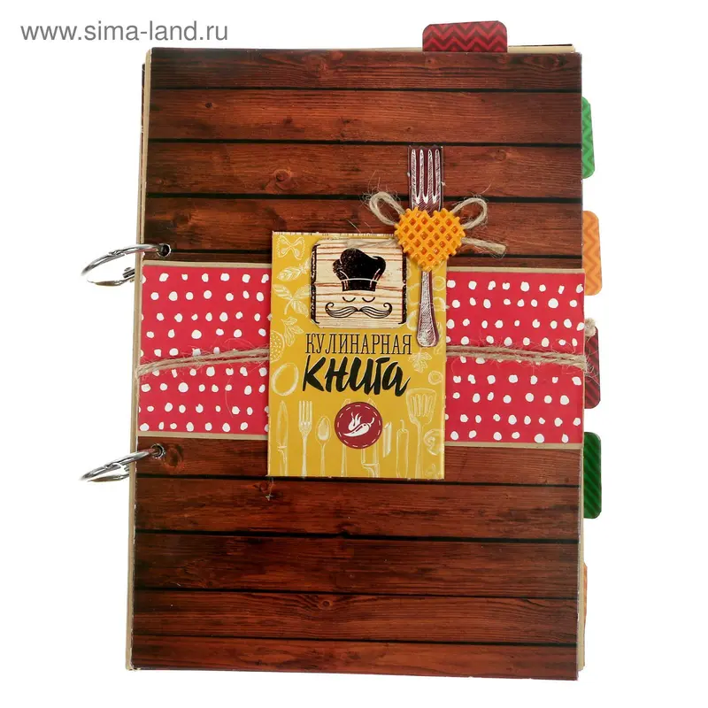Кулинарная книга «Всё самое вкусное», набор для создания, 14.8 × 21 см