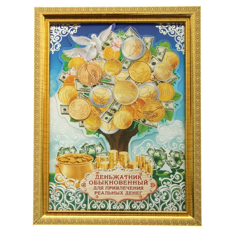 Денежное дерево в рамке "Деньжатник обыкновенный"