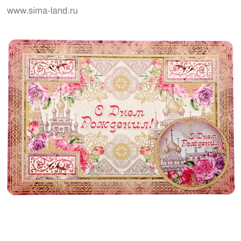 Магнит на открытке "С днем рождения! Женщине"