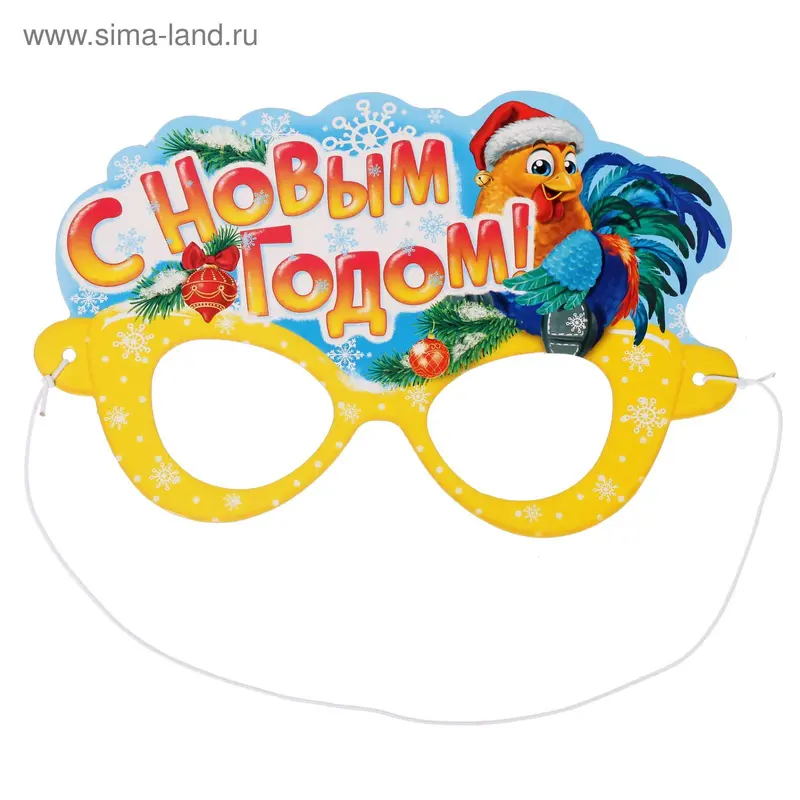 Очки карнавальные "С Новым годом!"