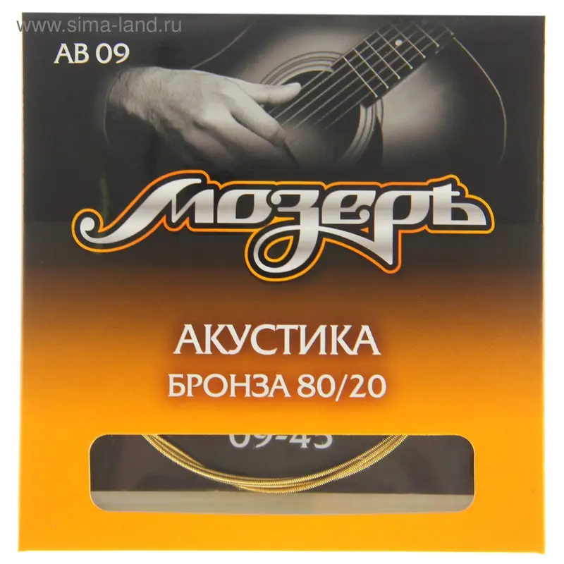 Струны Мозеръ акустической гитары, Сталь ФРГ + Бронза 80/20 (.009-045)