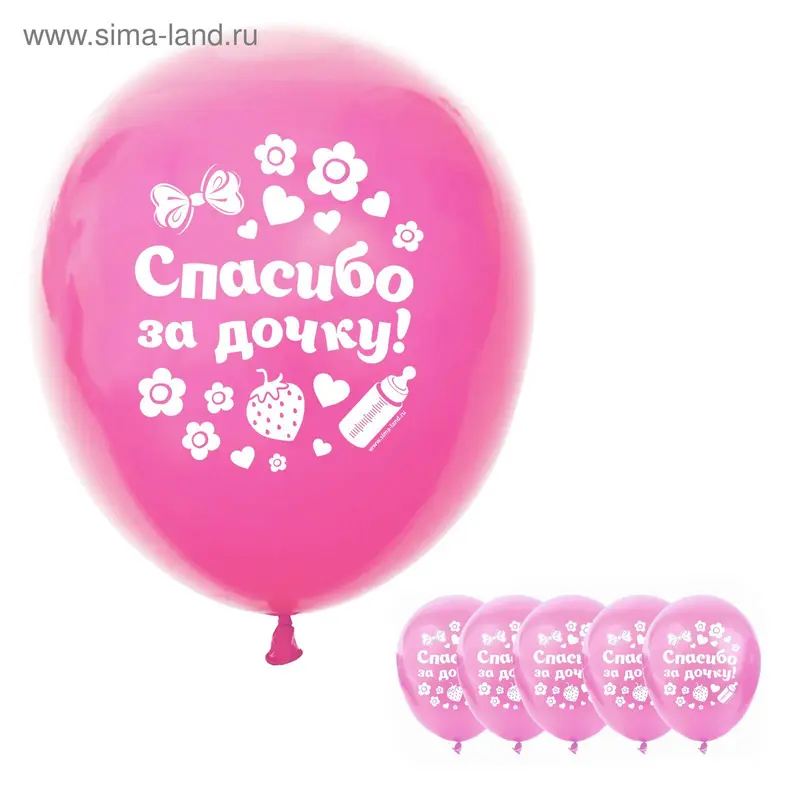 Шар воздушный "Спасибо за дочку" 12", набор 5 шт